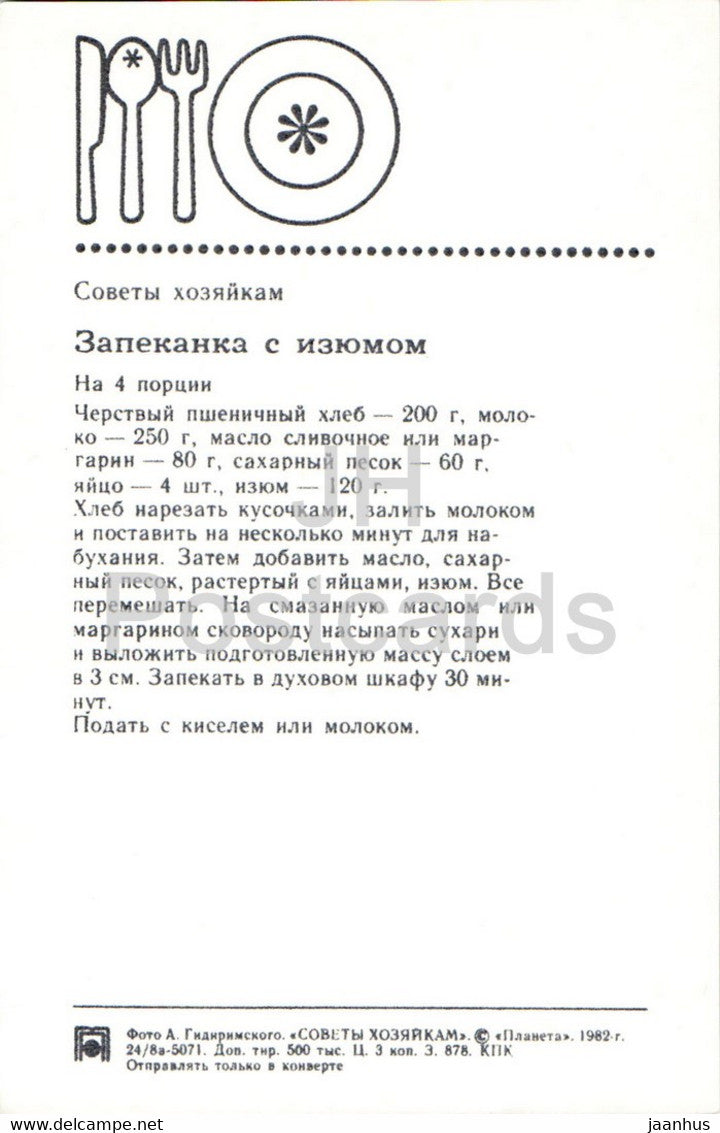 Rosinenkuchen – Rezepte – Gerichte – Kochen – 1982 – Russland UdSSR – unbenutzt