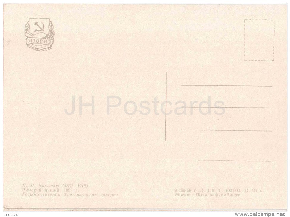 painting by P. Chistyakov - Beggar in Rome , 1867 - old man - russian art - unused - JH Postcards