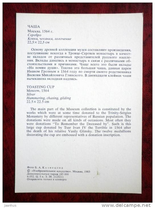 Gold and Silverwork in old Russia - Toasting cup, 1564 - 1983 - Russia - USSR - unused - JH Postcards