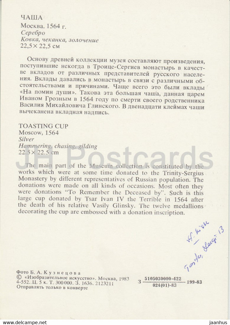 Gold and Silverwork in old Russia - Toasting cup, 1564 - 1983 - Russia - USSR - used
