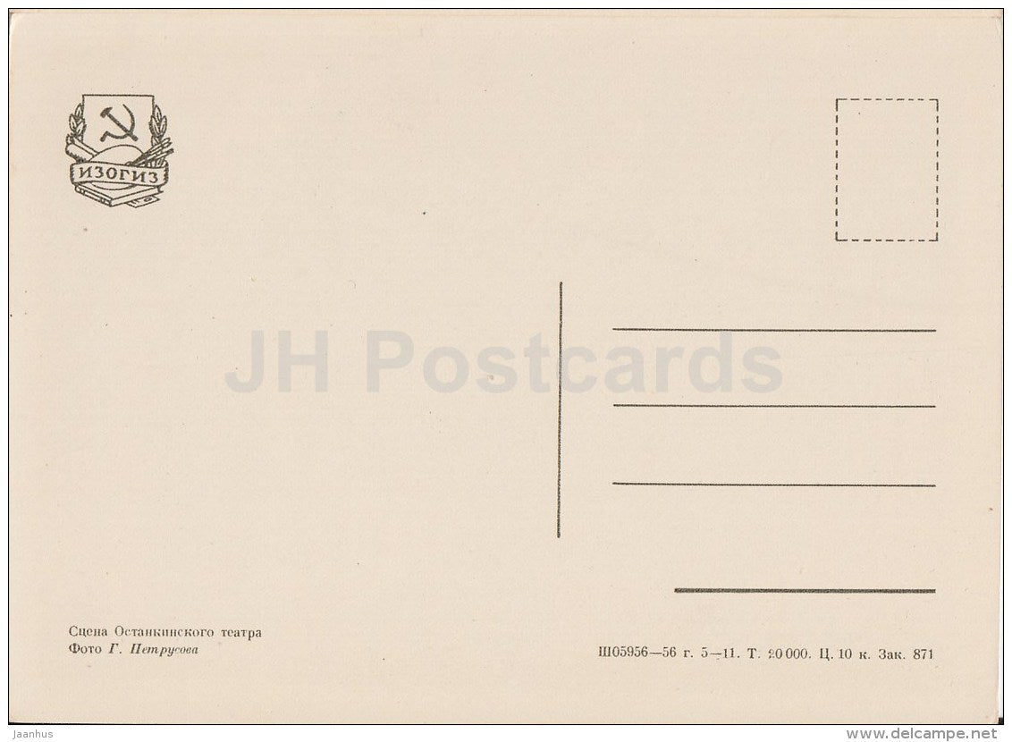 Ostankino Theatre scene - Ostankino Palace - 1956 - Russia USSR - unused - JH Postcards