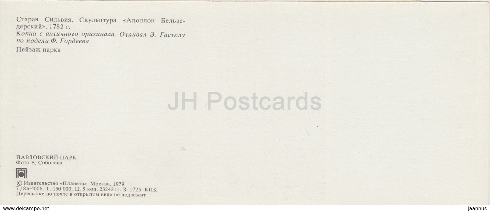 Pavlovsk Park - Old Silvia - Apollo Belvedere Sculpture - 1979 - Russia USSR - unused - JH Postcards