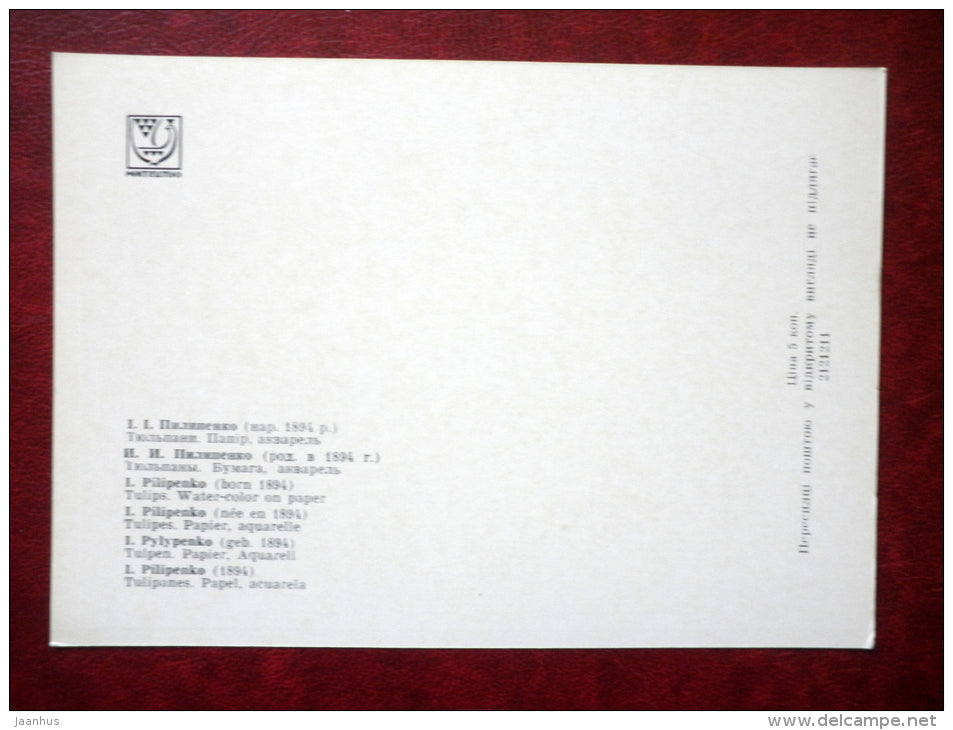 Tulips by I. Pilipenko - flowers - Ukraine craftsmen of decorative painting - 1973 - Ukraine USSR - unused - JH Postcards