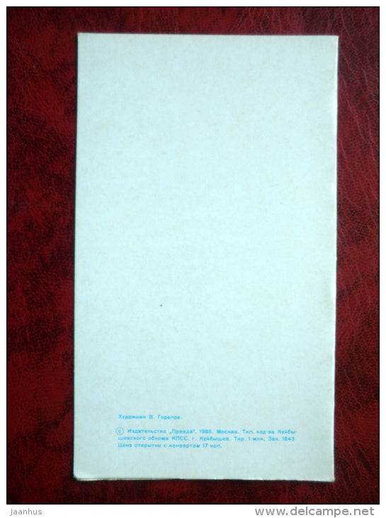 Birthday greeting card - roses - embossed - flowers - 1985 - Russia - USSR - unused - JH Postcards