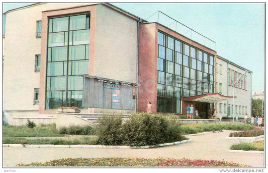 Palace of Culture of chemists - Barnaul - 1971 - Russia USSR - unused - JH Postcards