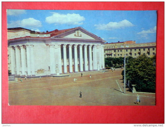 Kirov Drama Theatre - Kirov - Vyatka - Turist - 1981 - Russia USSR - unused - JH Postcards