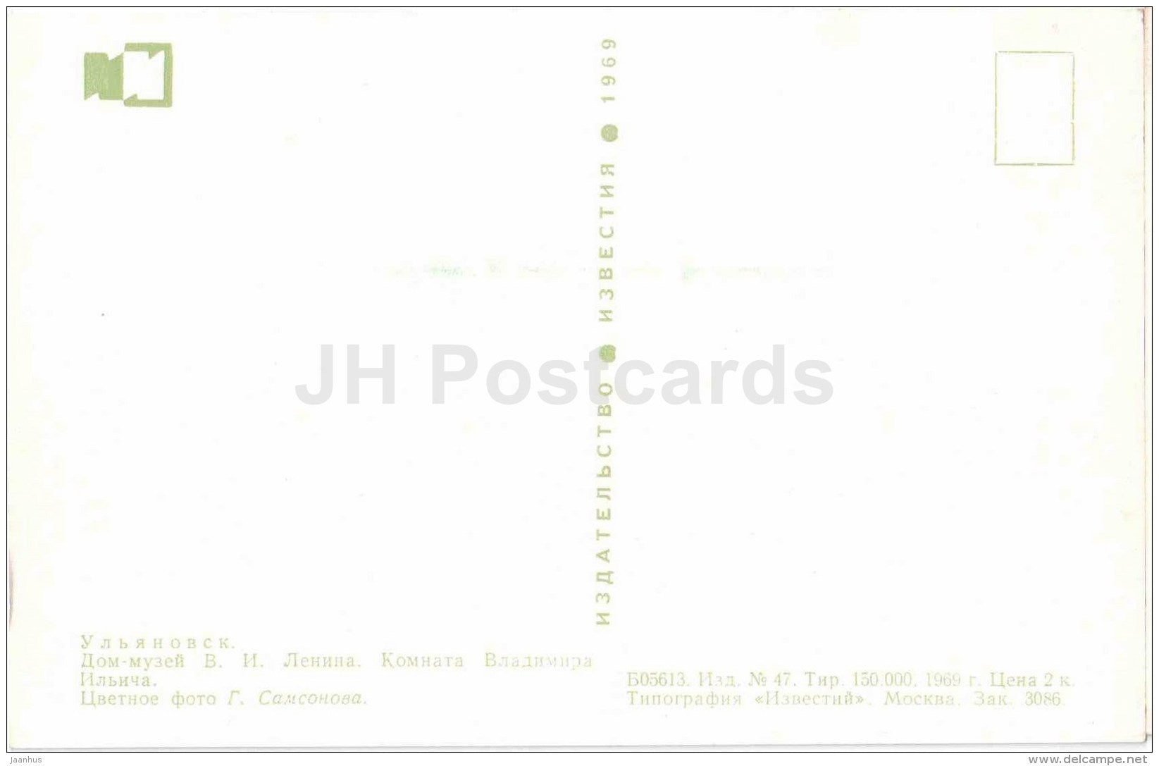 Lenin House Museum - Lenin´s Room - Ulyanovsk - Simbirsk - 1969 - Russia USSR - unused - JH Postcards