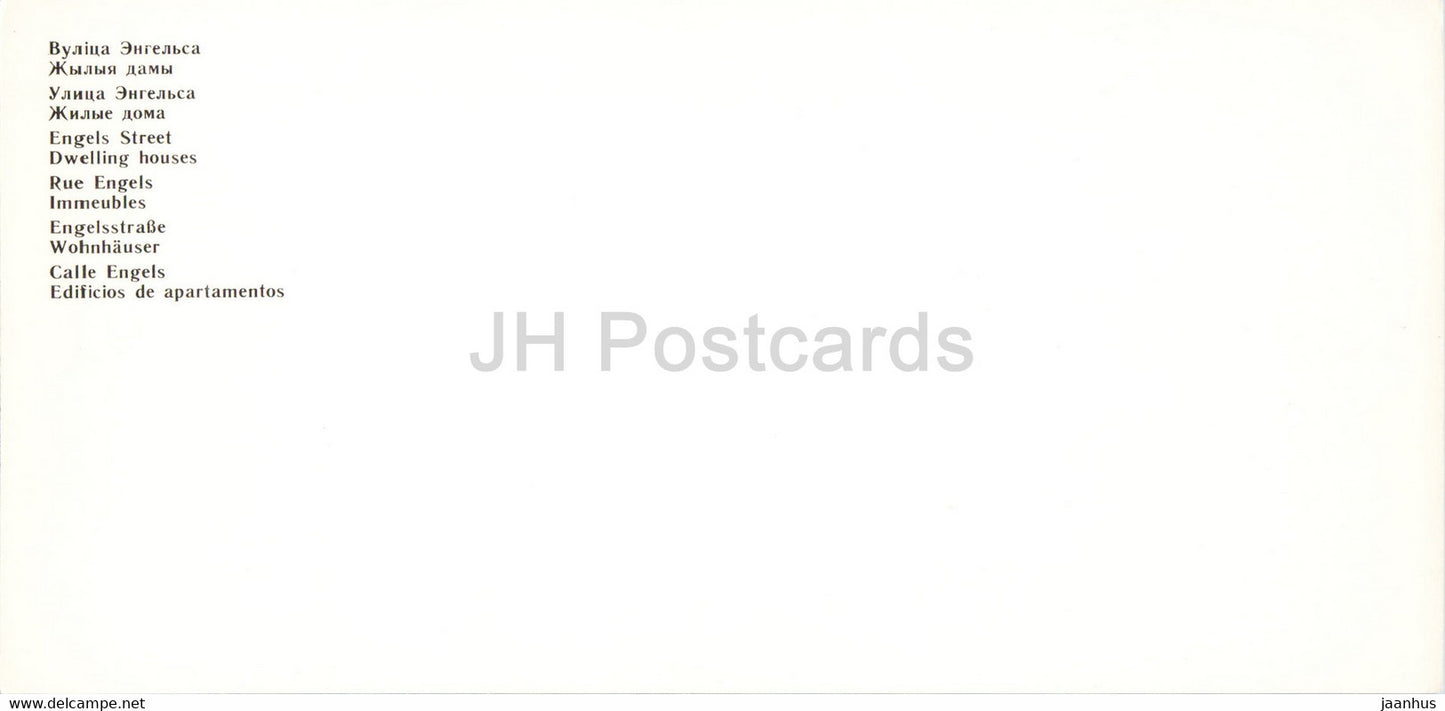 Brest - rue Engels - maisons d'habitation - 1985 - Biélorussie URSS - inutilisée