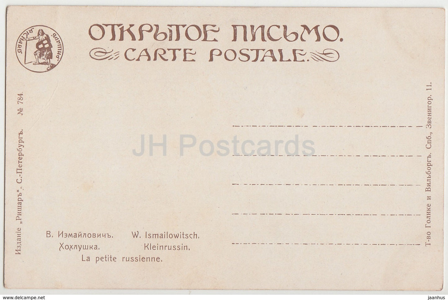 Gemälde von W. Ismailowitsch - Chochluschka - La Petite Russienne - Ukrainische Volkstrachten - Kaiserliches Russland - unbenutzt