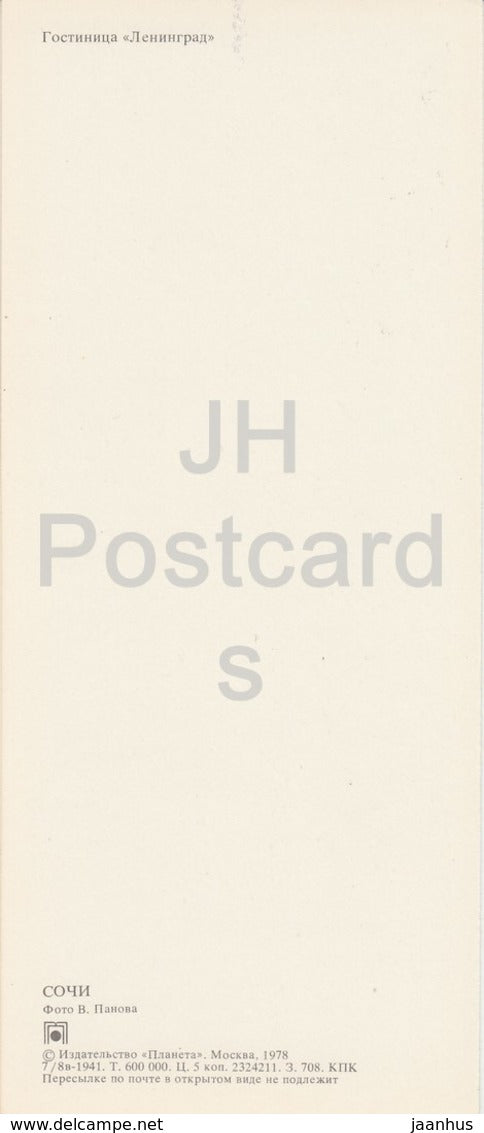 Sochi - hotel Leningrad - 1978 - Russia USSR - unused - JH Postcards
