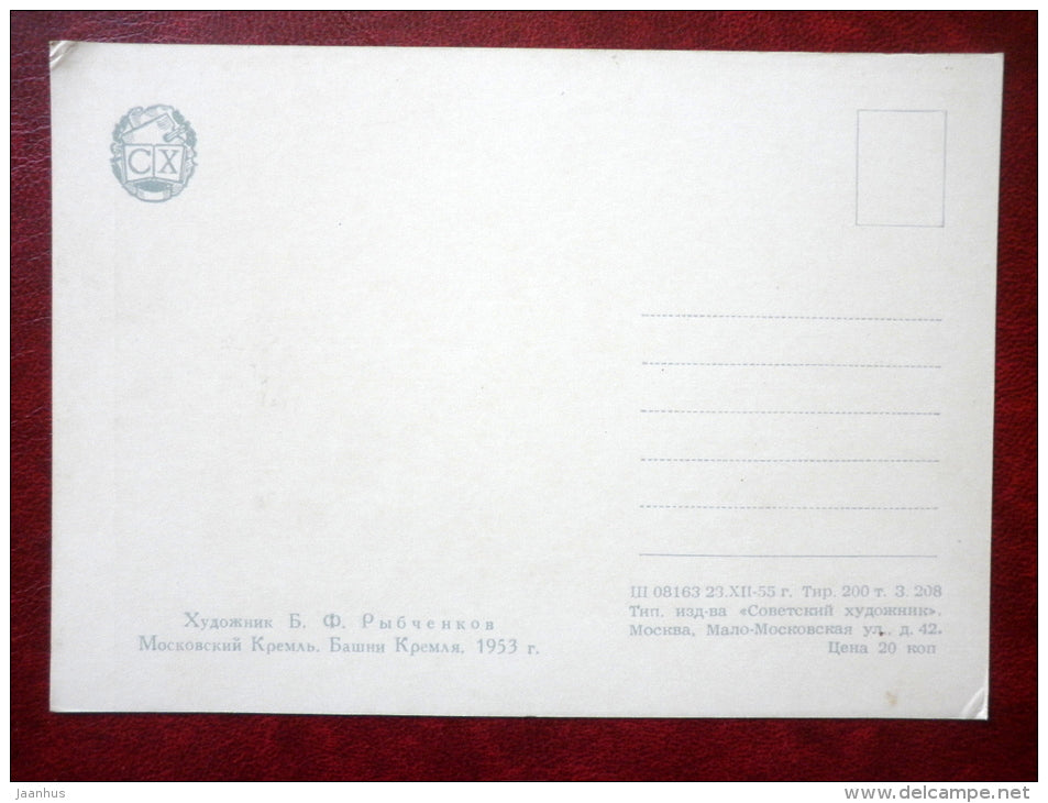 painting by B. Rybchenkov , Moscow's Kremlin . Tower of the Kremlin 1953 - russian art - unused - JH Postcards