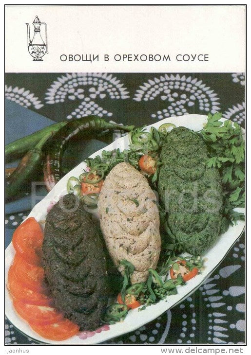 vegetables in peanut sauce - pepper - dishes - Georgian cuisine - recepie - 1989 - Russia USSR - unused - JH Postcards