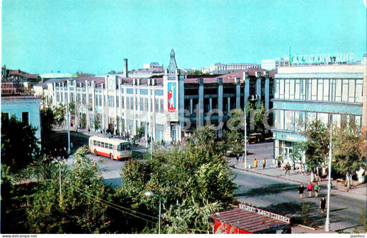 Orenburg - Soviet street - trolleybus - 1973 - Russia USSR - unused - JH Postcards