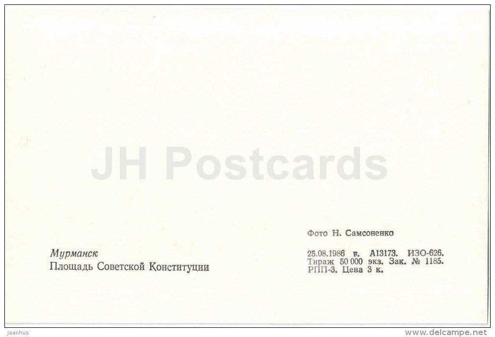 Soviet Constitution Square - bus - trolleybus - Murmansk - 1986 - Russia USSR - unused - JH Postcards