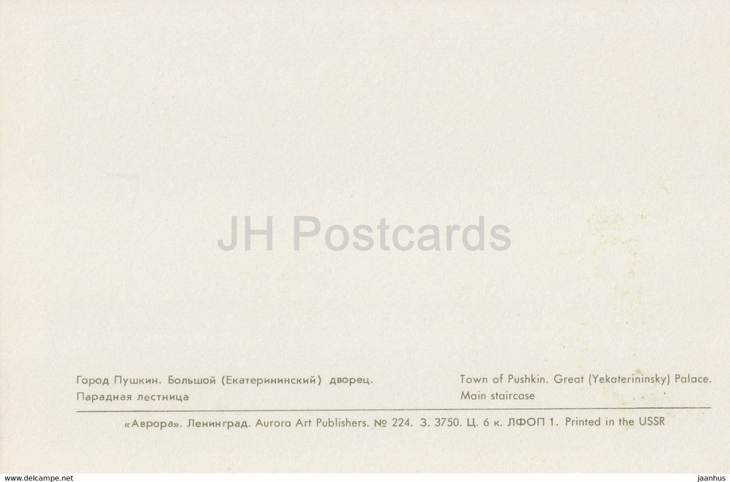 Town of Pushkin - Great (Yekaterinsky) Palace - Main Staircase - 1971 - Russia USSR - unused