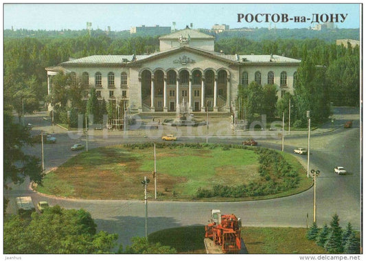 Palace of Culture of Rostelmash plant - harvester - Rostov-on-Don - Rostov-na-Donu - 1985 - Russia USSR - unused - JH Postcards