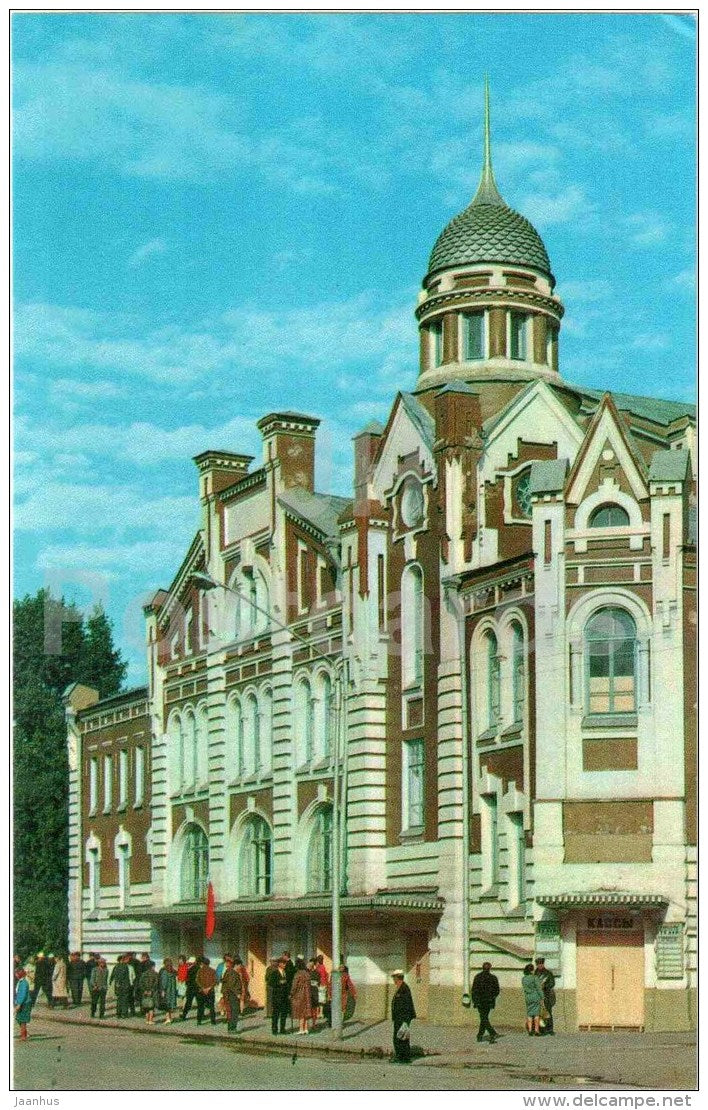 Town Drama Theatre - Biysk - 1971 - Russia USSR - unused - JH Postcards