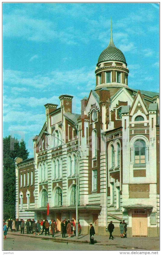 Town Drama Theatre - Biysk - 1971 - Russia USSR - unused - JH Postcards