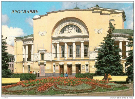 Volkov Academic Drama Theatre - Yaroslavl - Trans-Siberian Railway - 1988 - Russia USSR - unused - JH Postcards
