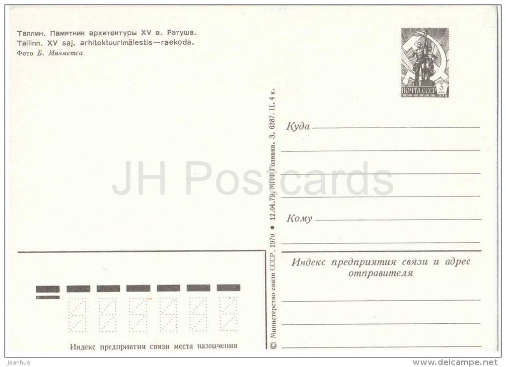 Town Hall - Tallinn - stationery - 1979 - Estonia USSR - unused - JH Postcards