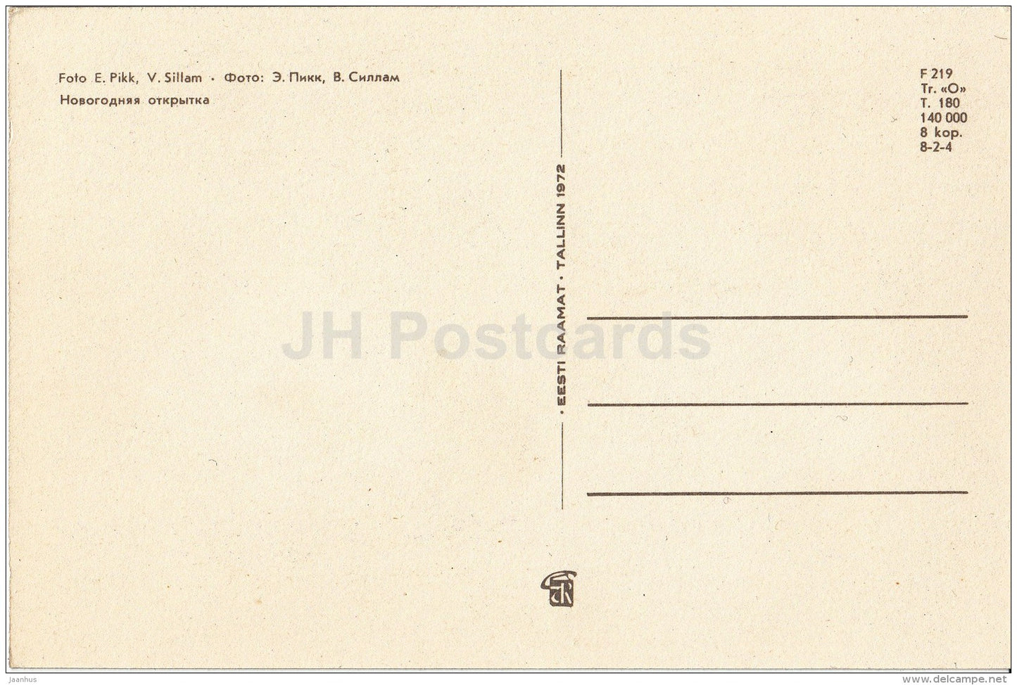 New Year Greeting card - 2 - clew - rods - doll in folk costumes - 1972 - Estonia USSR - unused - JH Postcards