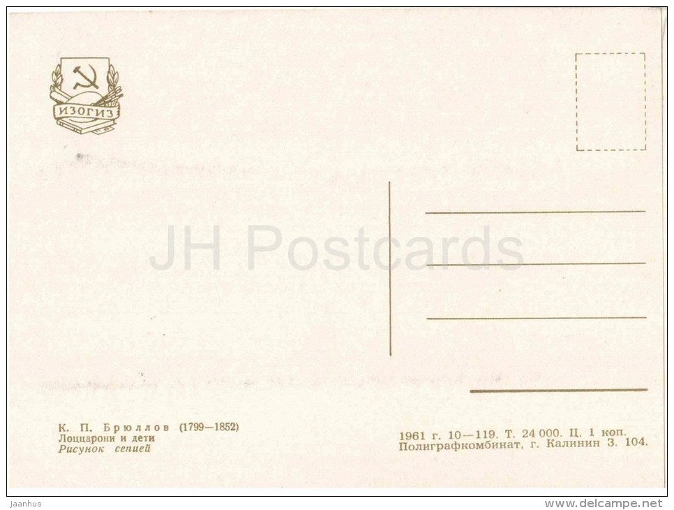 drawing by K. Bryullov - Lazzaroni and Children - russian art - unused - JH Postcards