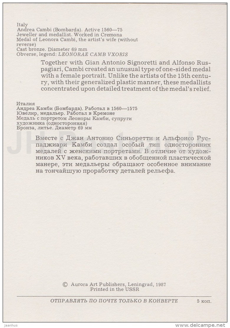 Medal of Leonora Cambi , 16th century . Italy - Renaissance Medals - 1987 - Russia USSR - unused - JH Postcards