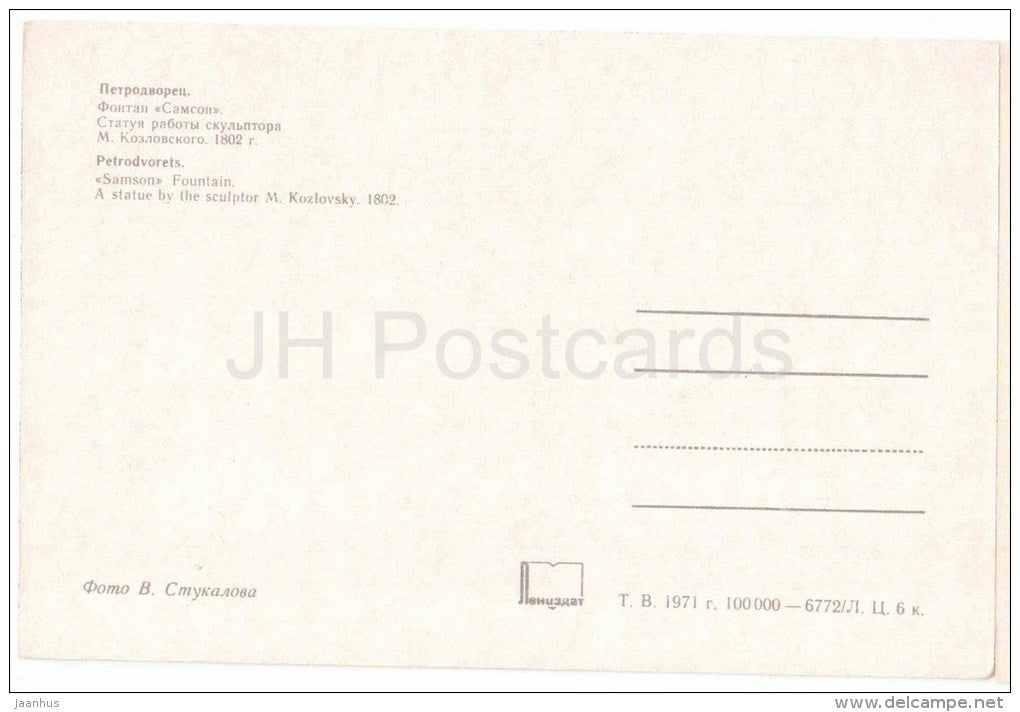 Samson Fountain , 1802 - Petrodvorets - 1971 - Russia USSR - unused - JH Postcards