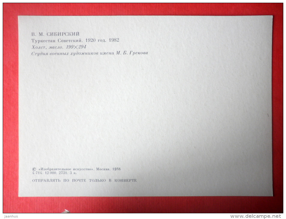 Soviet Turkestan , 1920 . 1982 by V. Sibirsky - horse - red flag - soldiers - Soviet Army - 1988 - Russia USSR - unused - JH Postcards