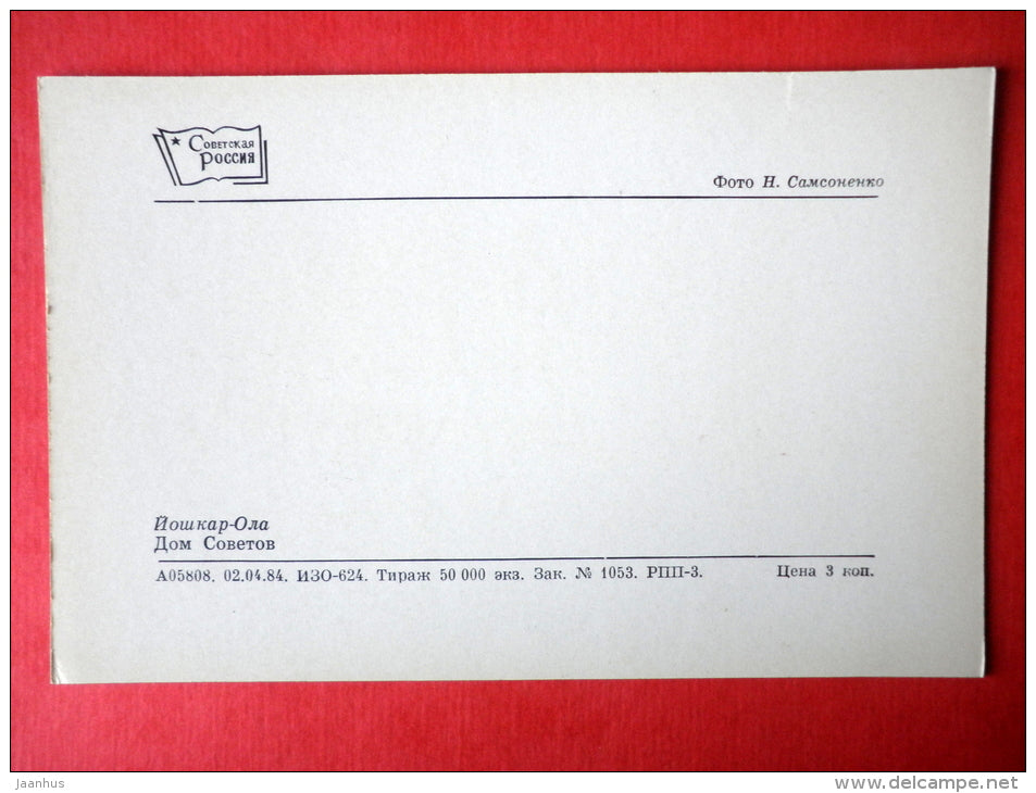 House of Soviets - Yoshkar-Ola - Mari El Republic - 1984 - USSR Russia - unused - JH Postcards