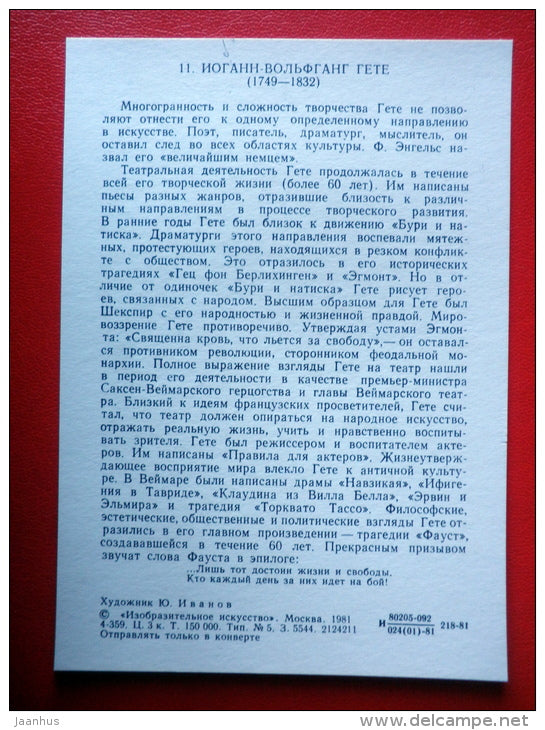 illustration by Y. Ivanov - Johann Wolfgang von Goethe - World dramatists - 1981 - Russia USSR - unused - JH Postcards