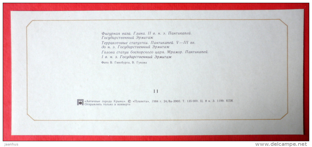 Curly Vase from Panticapaeum . Terracota statues - Ancient cities of Crimea - 1984 - Ukraine USSR - unused - JH Postcards