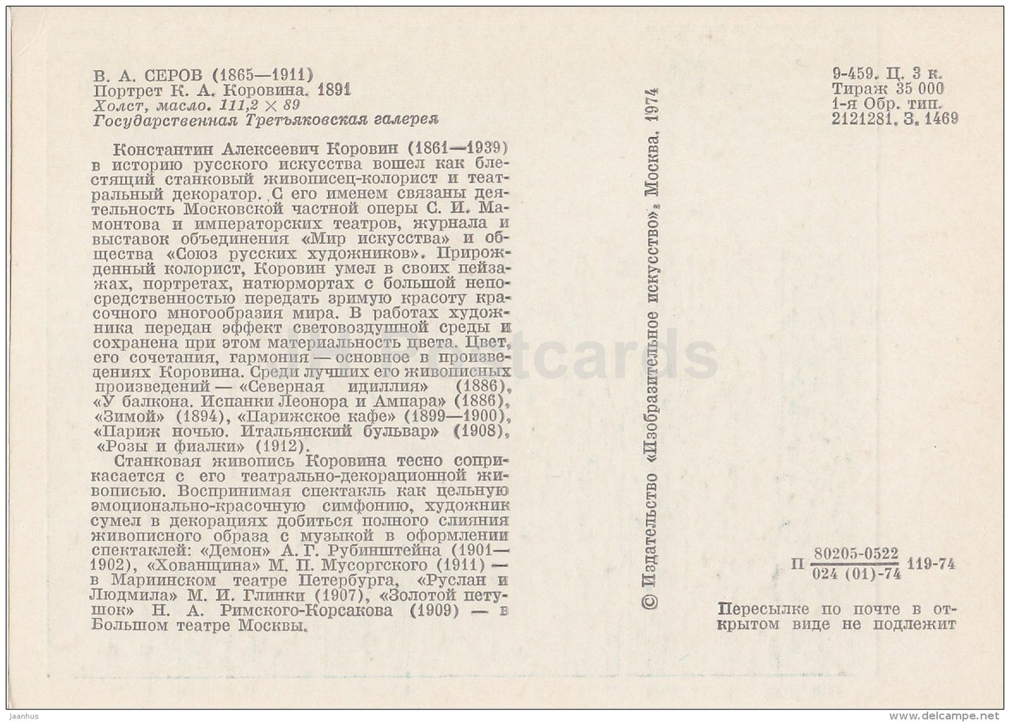 painting by V. Serov - Portrait of K. Korovin , 1891 - Russian art - 1974 - Russia USSR - unused - JH Postcards