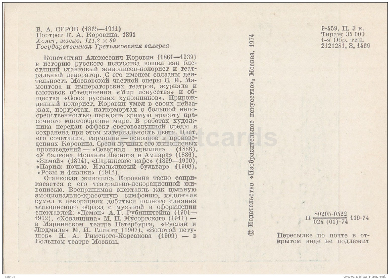 painting by V. Serov - Portrait of K. Korovin , 1891 - Russian art - 1974 - Russia USSR - unused - JH Postcards