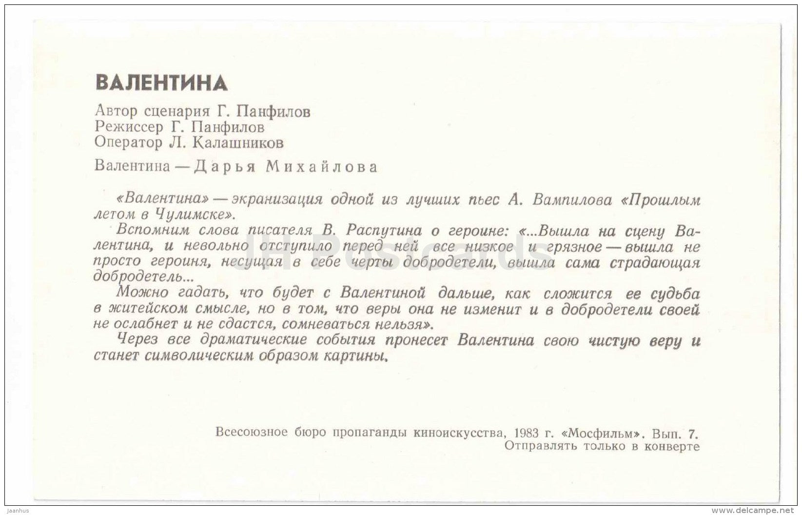 Valentina - actress - D. Mikhailova - Movie - Film - soviet - 1983 - Russia USSR - unused - JH Postcards