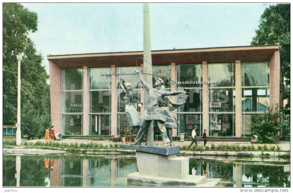 Exhibition of Economic Achievements - Barnaul - 1971 - Russia USSR - unused - JH Postcards