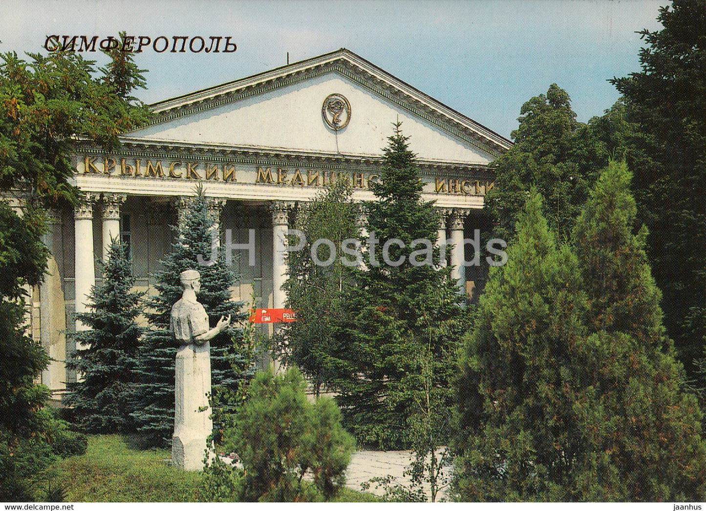 Simferopol - Crimean Medical Institute - 1988 - Ukraine USSR - unused - JH Postcards