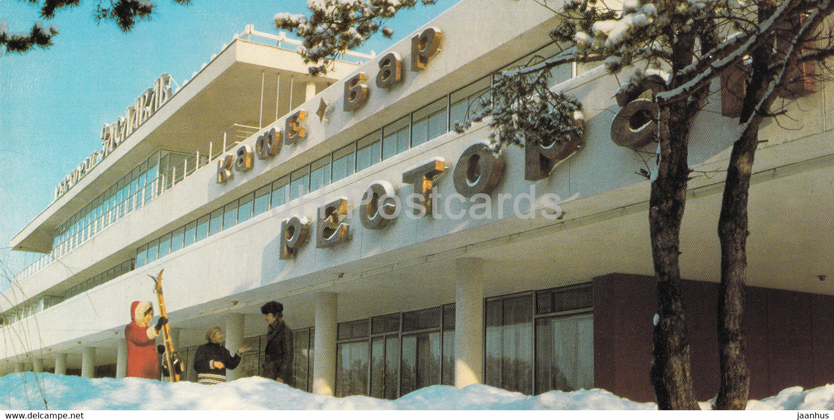 Minsk - Zaslavl restaurant - 1983 - Belarus USSR - unused - JH Postcards