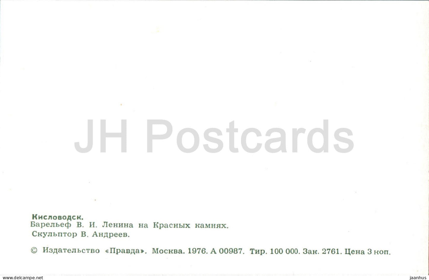 Kislovodsk - bas-relief de Lénine sur les pierres rouges - monument - 1976 - Russie URSS - inutilisé 