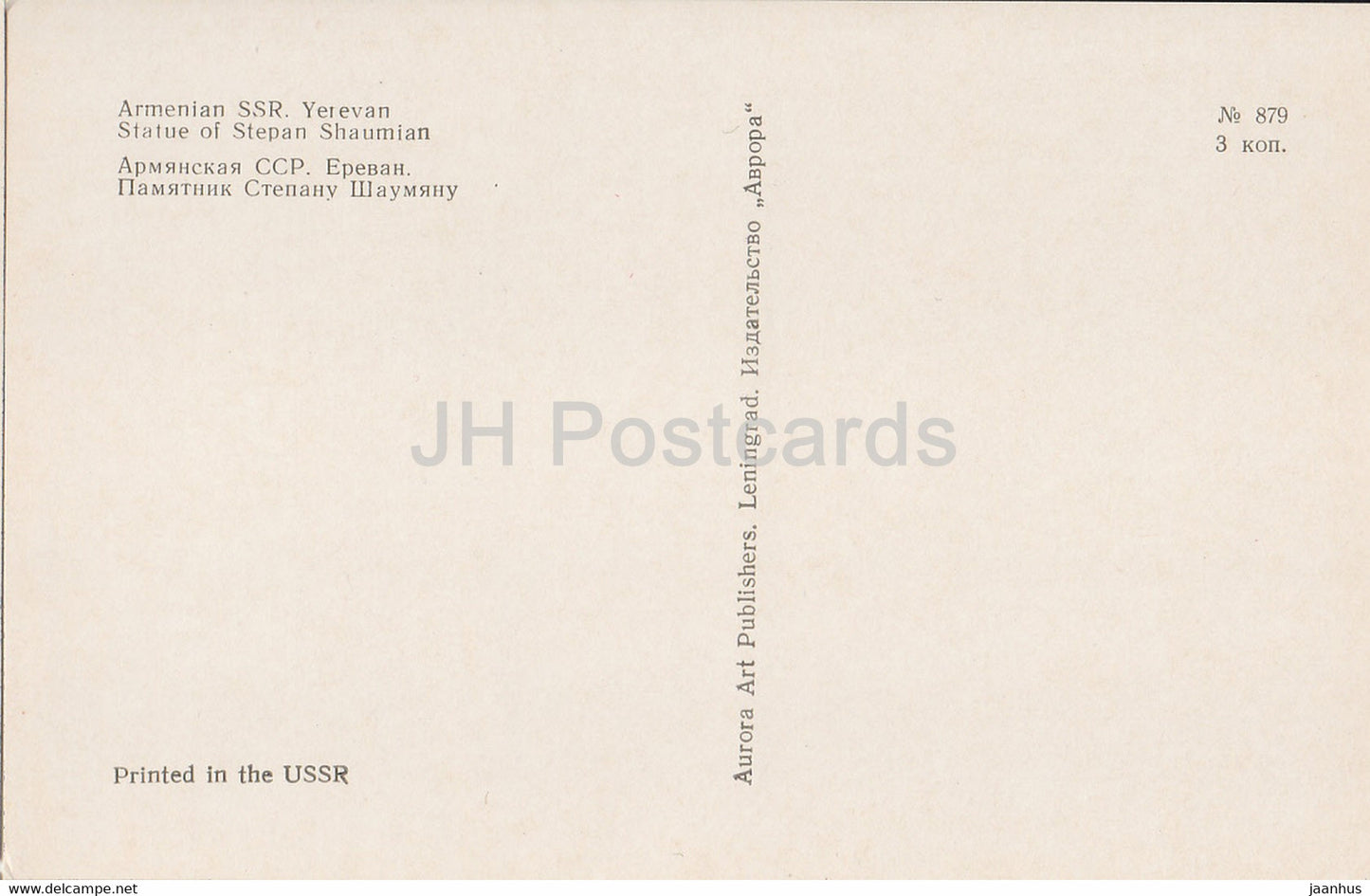 Erevan - Statue de Stepan Shaumian - Arménie URSS - inutilisée