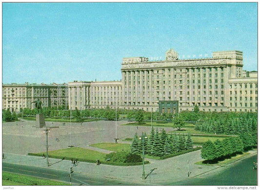 Moscow Square - Leningrad - St. Petersburg - postal stationery - AVIA - 1979 - Russia USSR - unused - JH Postcards