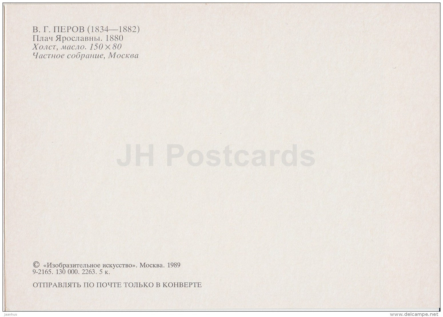 painting by V. Perov - Yaroslavna´s Cry , 1880 - woman - Russian art - 1989 - Russia USSR - unused - JH Postcards