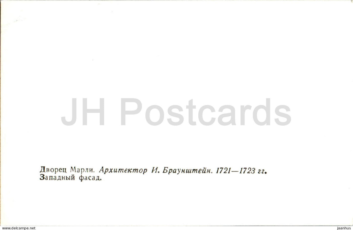 Marly Palace - Petrodvorets - Western Facade - 1985 - Russia USSR - unused