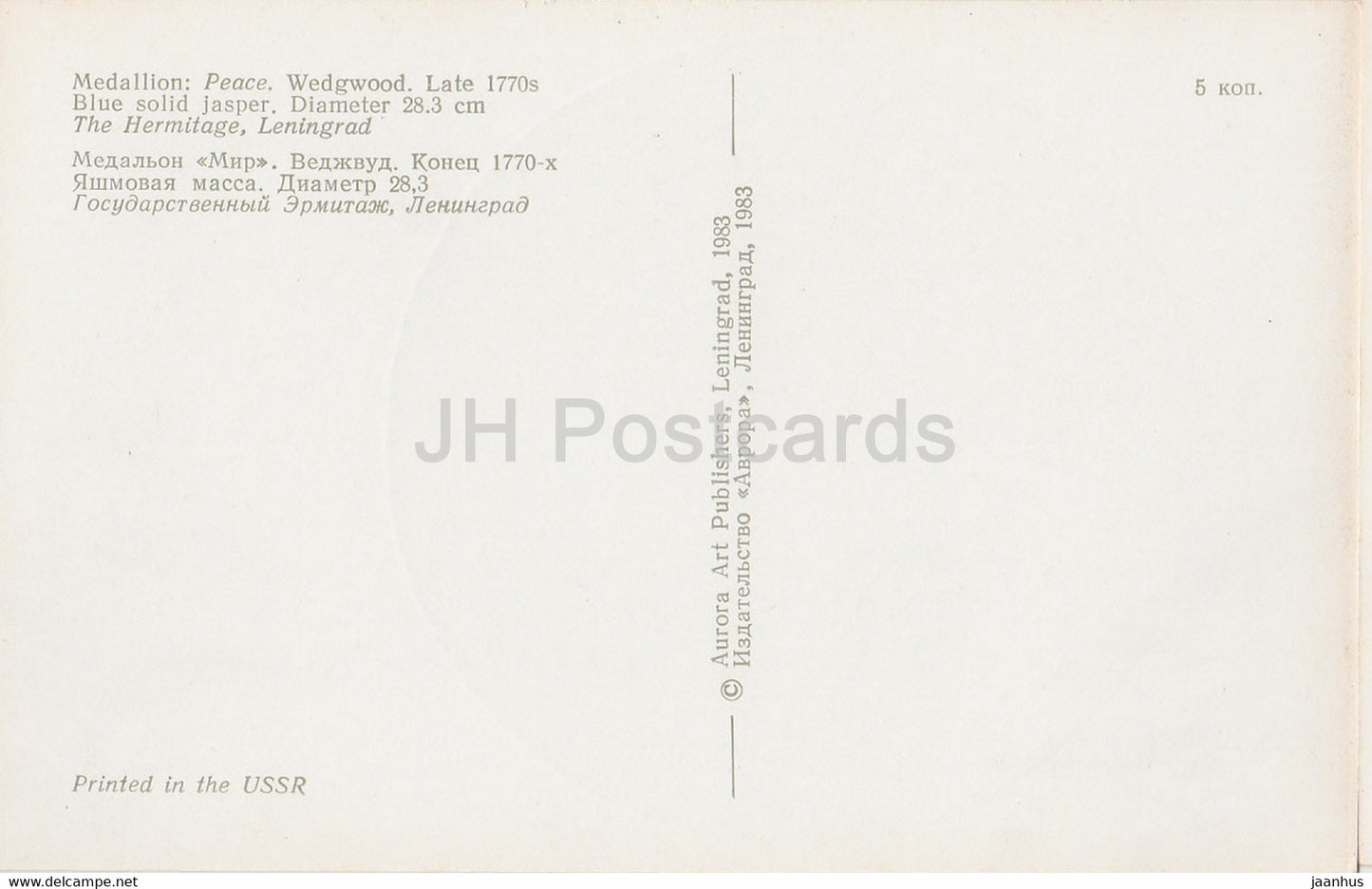 Médaillon - Paix - Art appliqué anglais - 1983 - Russie URSS - inutilisé
