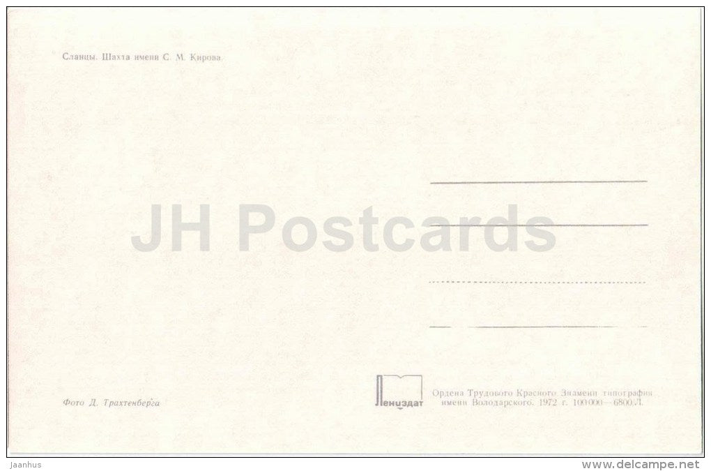 Kirov mine - Slantsy - 1972 - Russia USSR - unused - JH Postcards