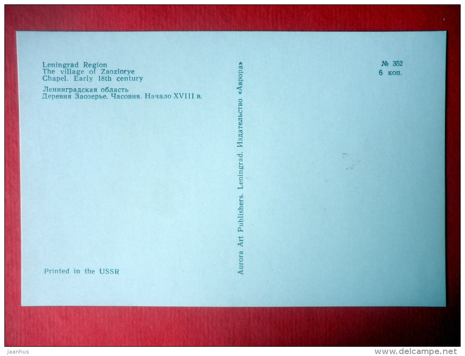 Chapel , 18th century - Zaozerye village - Leningrad Region - 1971 - Russia USSR - unused - JH Postcards