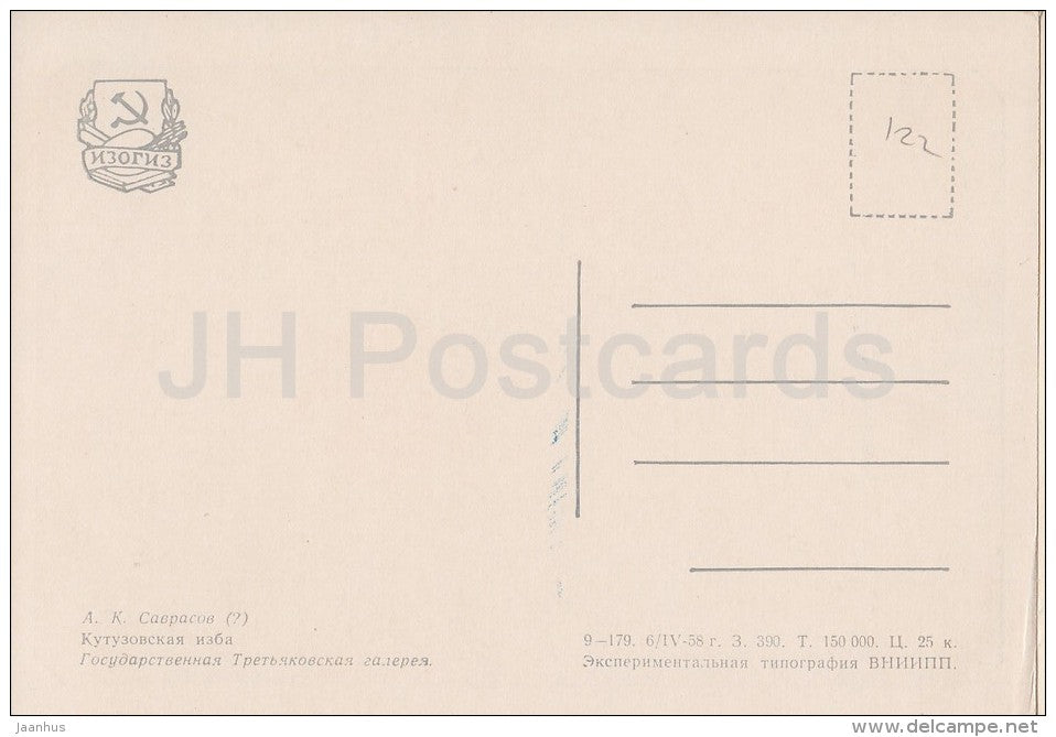 painting by A. Savrasov - Kutuzov hut - Russian art - 1958 - Russia USSR - unused - JH Postcards