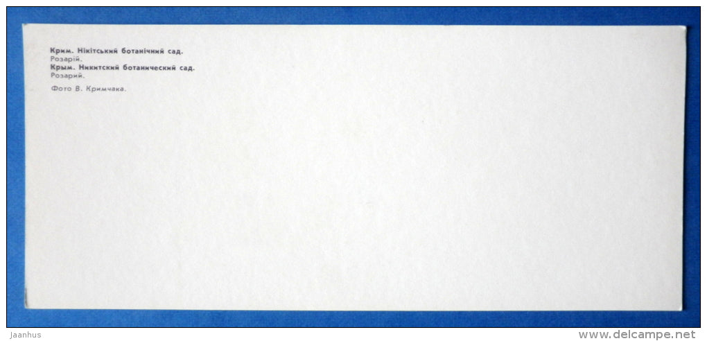 Rosary - Nikitsky Botanical Garden - 1981 - Ukraine USSR - unused - JH Postcards