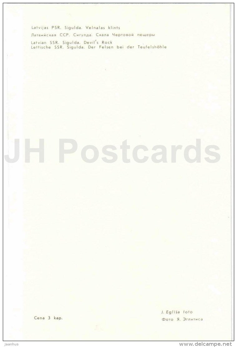 Devil´s Rock - Sigulda - 1981 - Latvia USSR - unused - JH Postcards