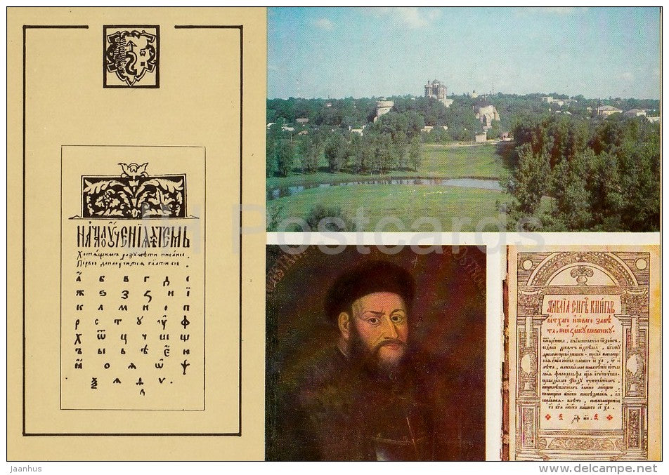 ABC - Ostrozhsky castle - Bible - Russian Printing Father Ivan Fyodorov - 1983 - Russia USSR - unused - JH Postcards